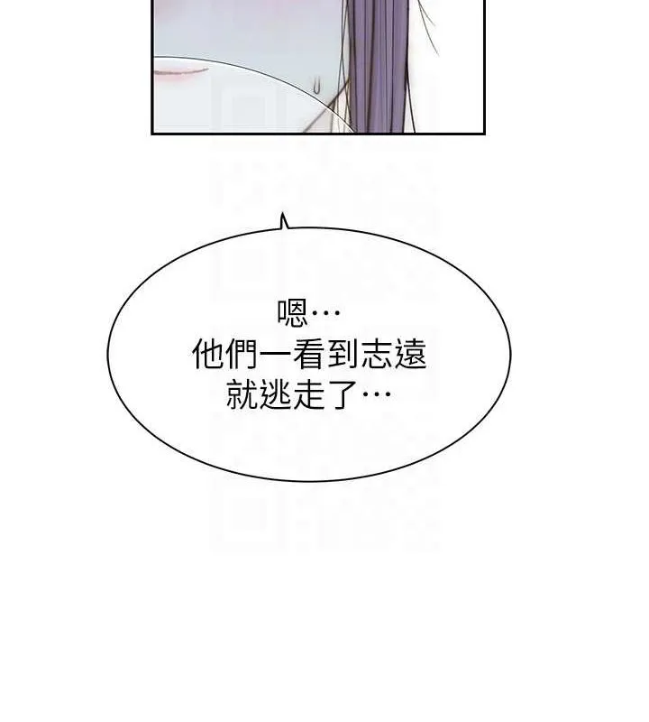 繼母的香味第78話-東窗事發