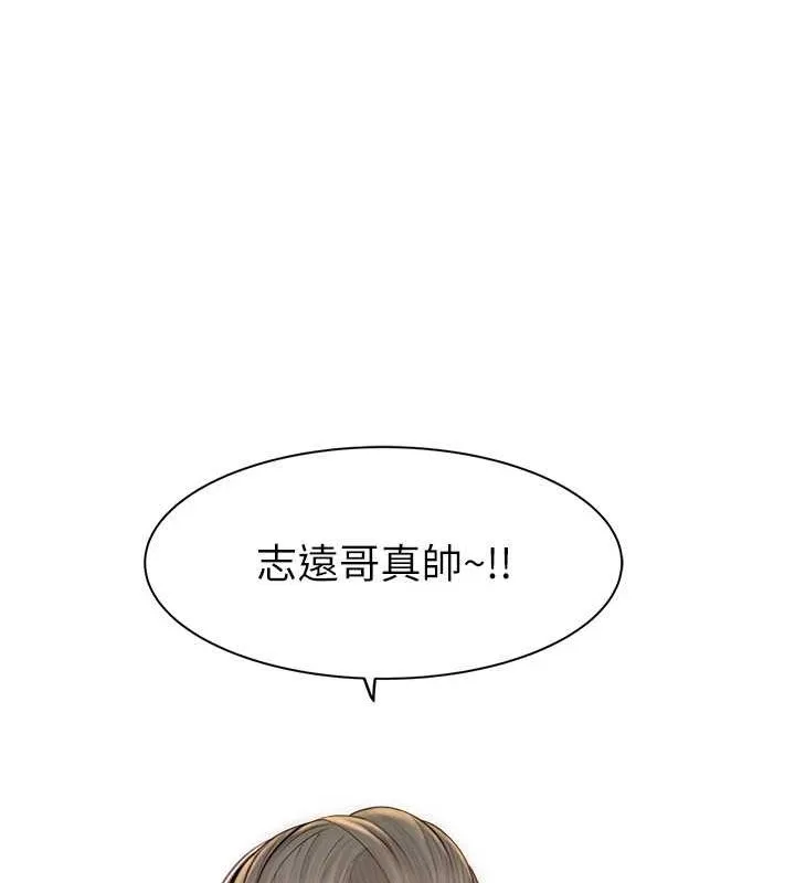 继母的香味-第78話-東窗事發 - 图片 31