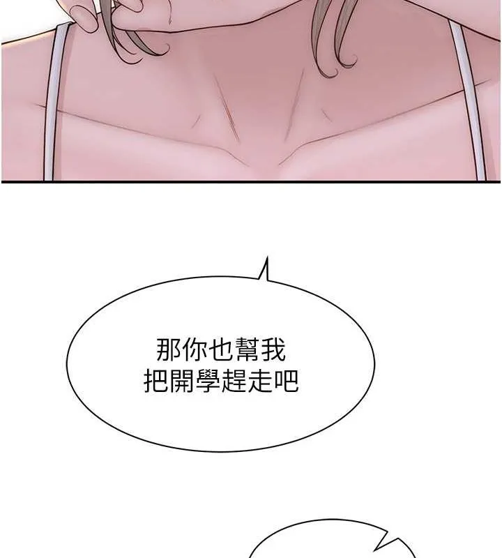 继母的香味-第78話-東窗事發 - 图片 33
