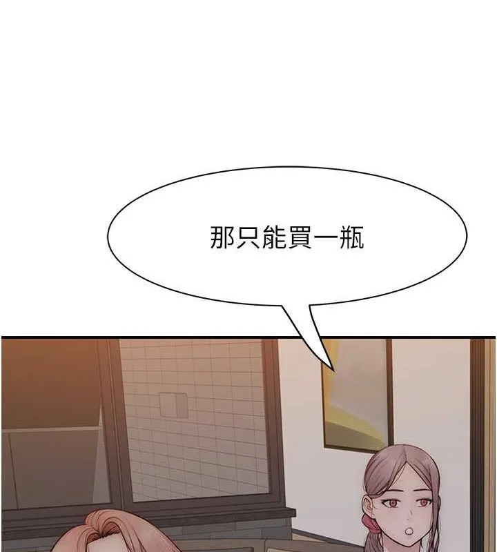 继母的香味-第78話-東窗事發 - 图片 50