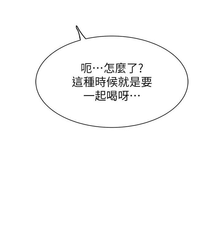 繼母的香味第78話-東窗事發