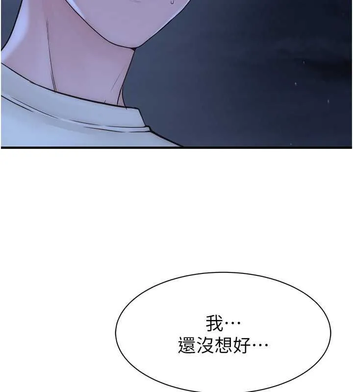 继母的香味-第78話-東窗事發 - 图片 66