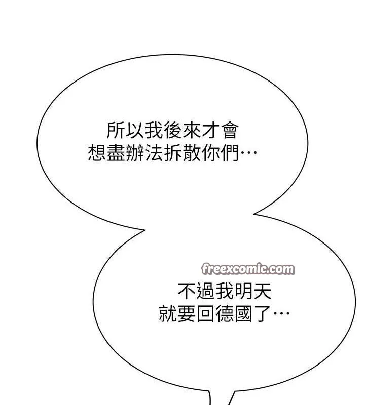 继母的香味-第78話-東窗事發 - 图片 75
