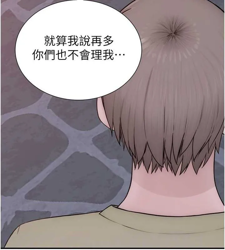 继母的香味-第78話-東窗事發 - 图片 79