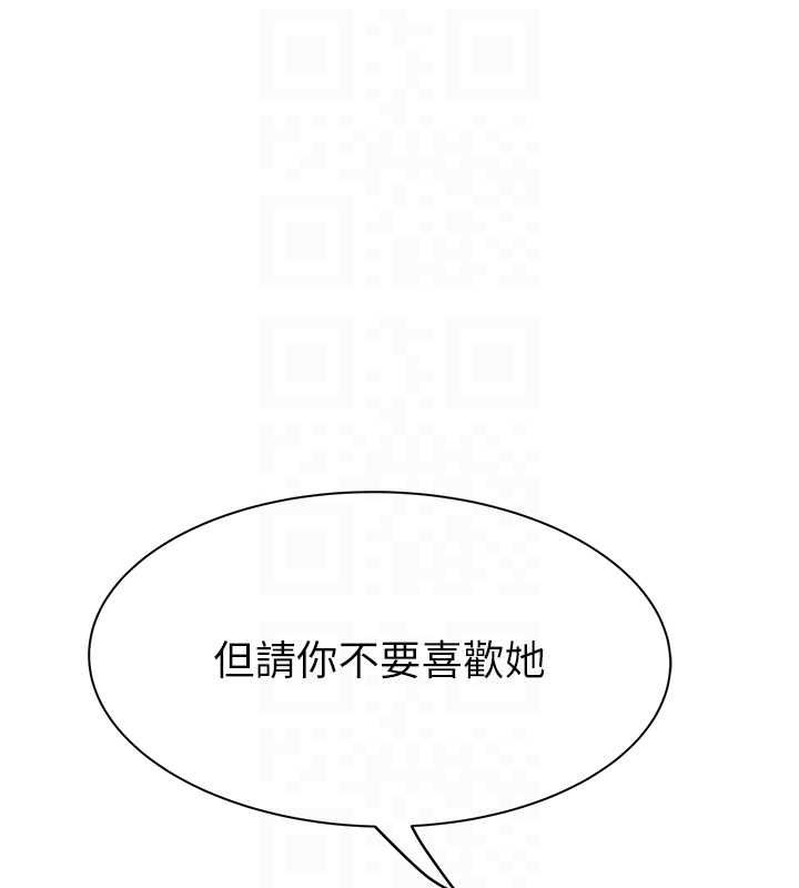 继母的香味第78話-東窗事發