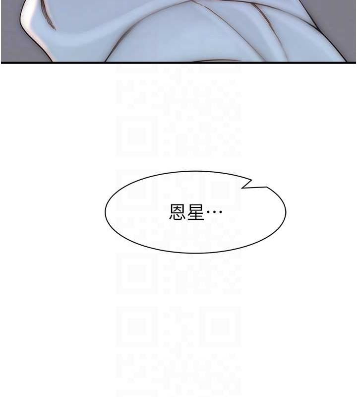 继母的香味第78話-東窗事發