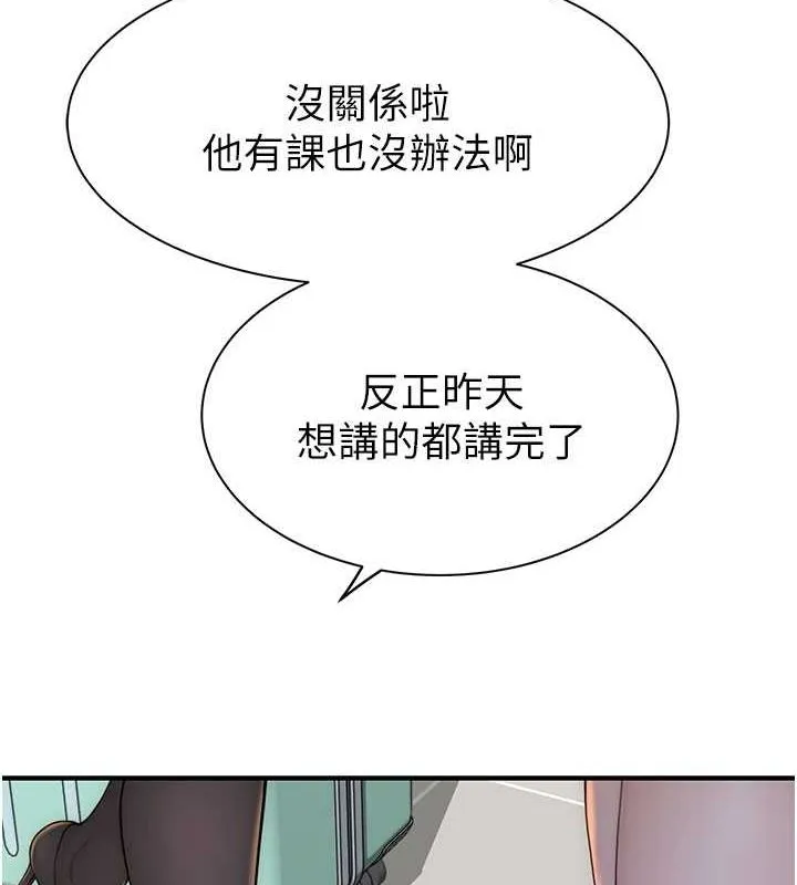 继母的香味-第78話-東窗事發 - 图片 101