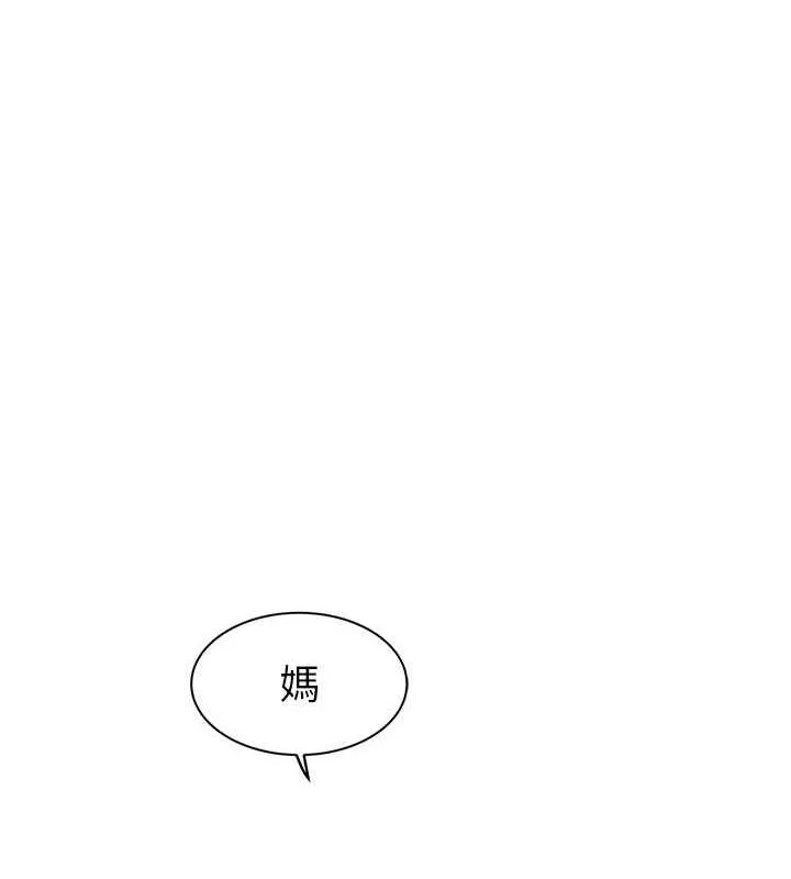 继母的香味-第78話-東窗事發 - 图片 103