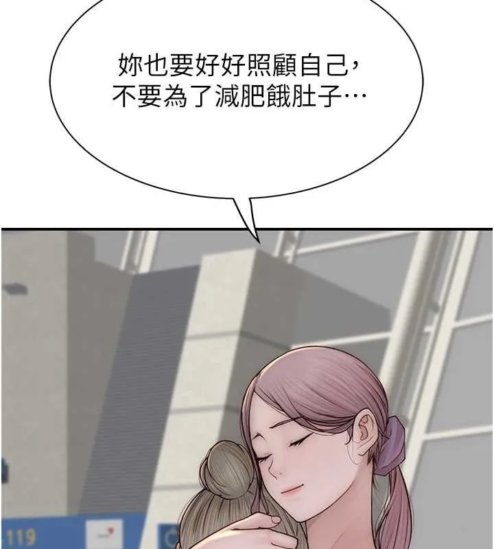 继母的香味-第78話-東窗事發 - 图片 109