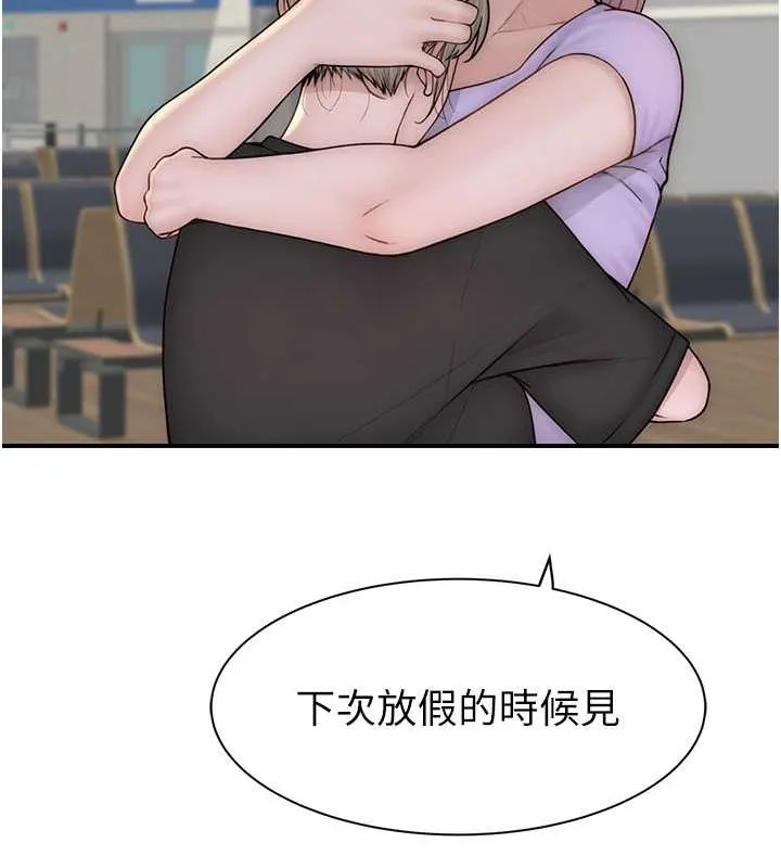 继母的香味-第78話-東窗事發 - 图片 110