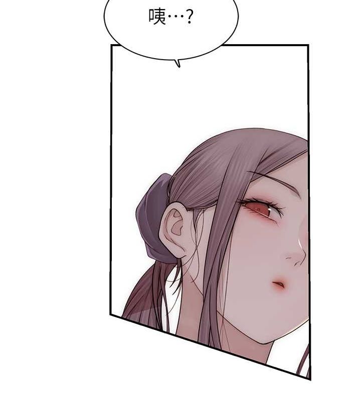 继母的香味第78話-東窗事發