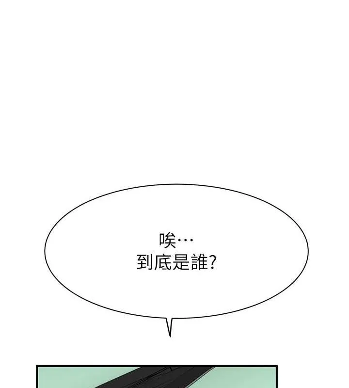 继母的香味-第78話-東窗事發 - 图片 125