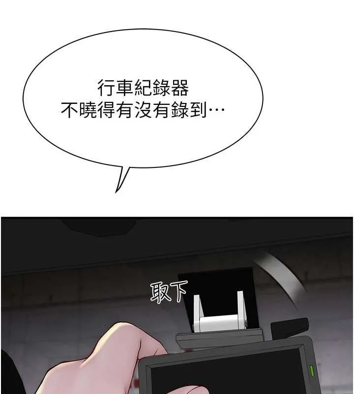 继母的香味-第78話-東窗事發 - 图片 128