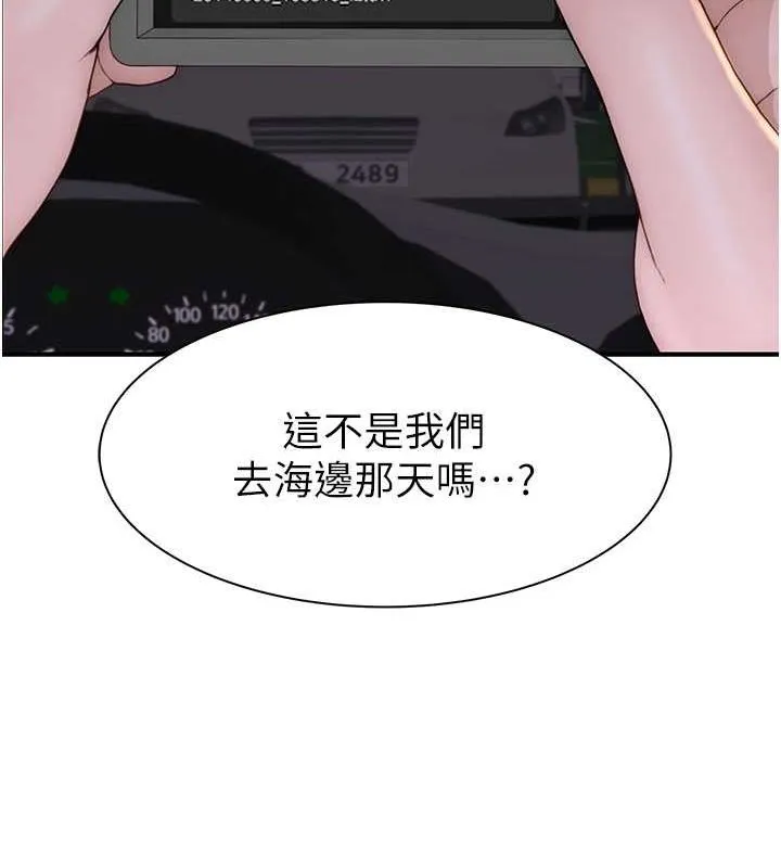 继母的香味-第78話-東窗事發 - 图片 134