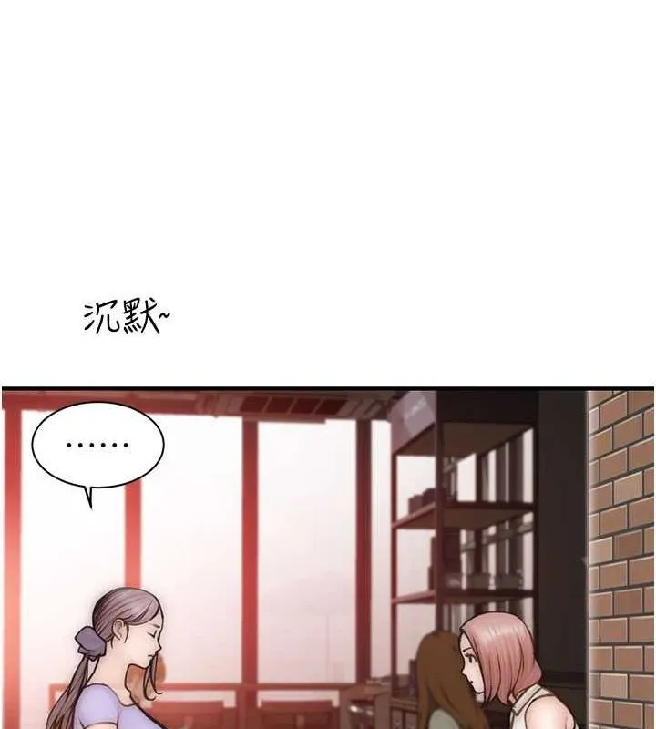 继母的香味-第78話-東窗事發 - 图片 166