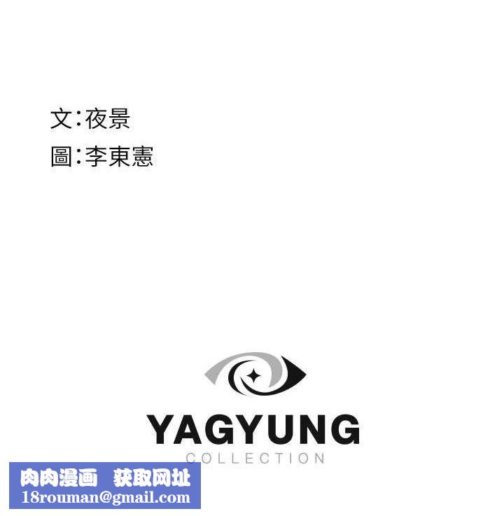 继母的香味第78話-東窗事發