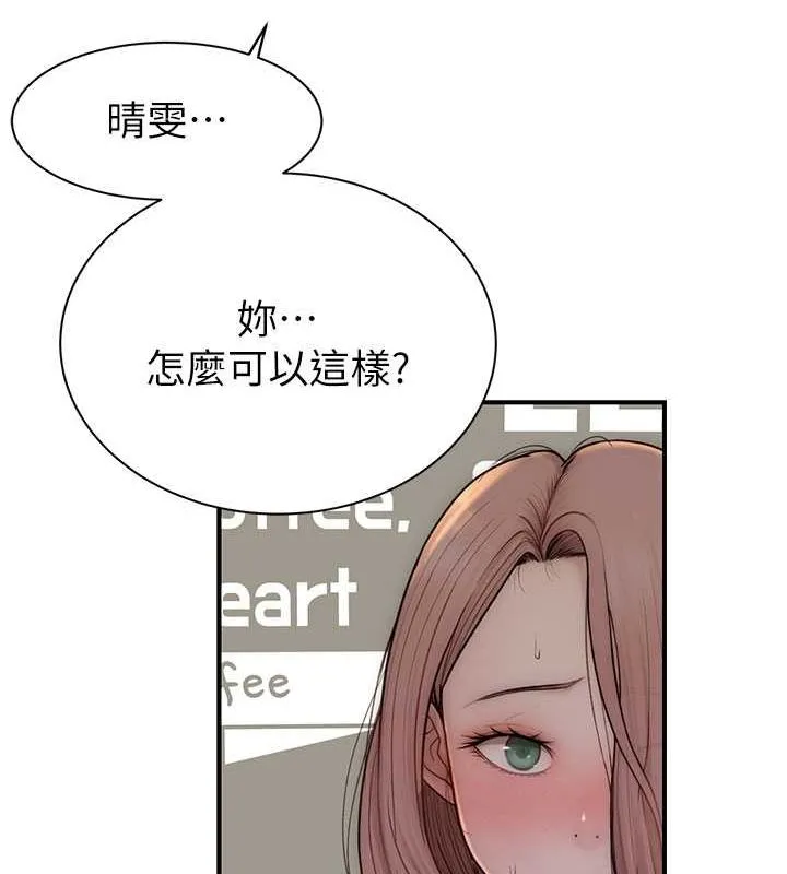 继母的香味-第78話-東窗事發 - 图片 169