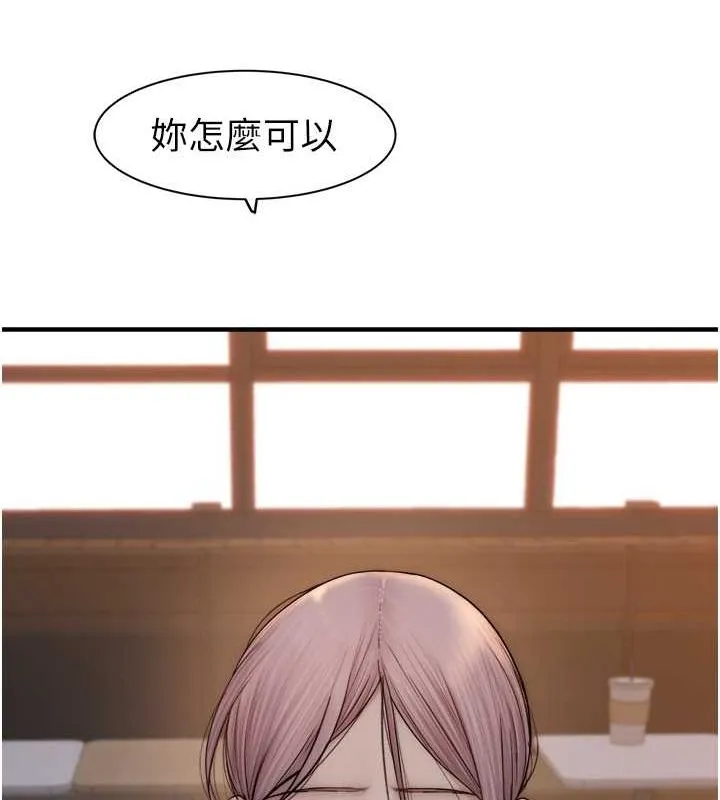 继母的香味-第78話-東窗事發 - 图片 174
