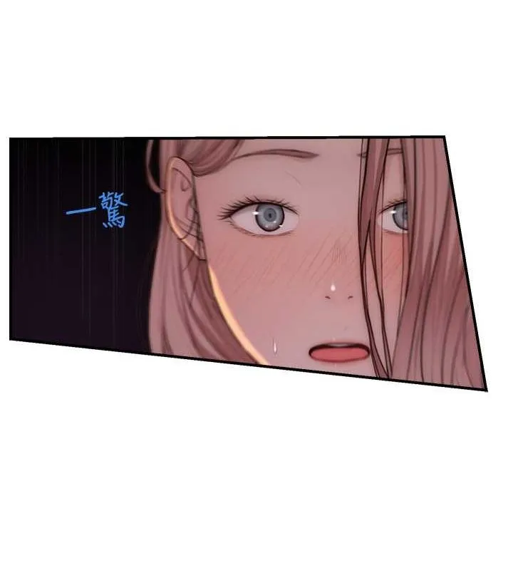 繼母的香味第78話-東窗事發