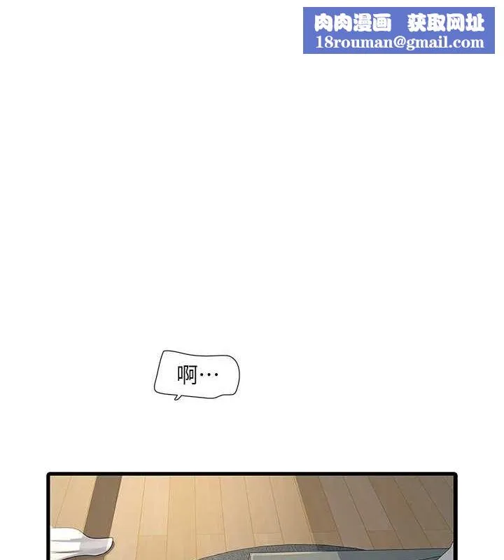 水电工日誌-第70話-操到妳舉白旗投降為止 - 图片 1