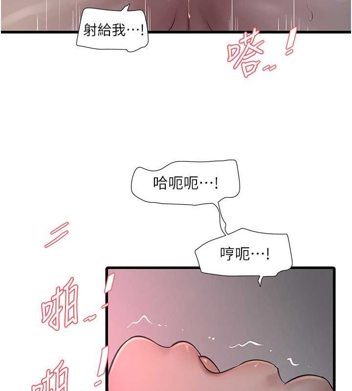 水電工日誌第70話-操到妳舉白旗投降為止