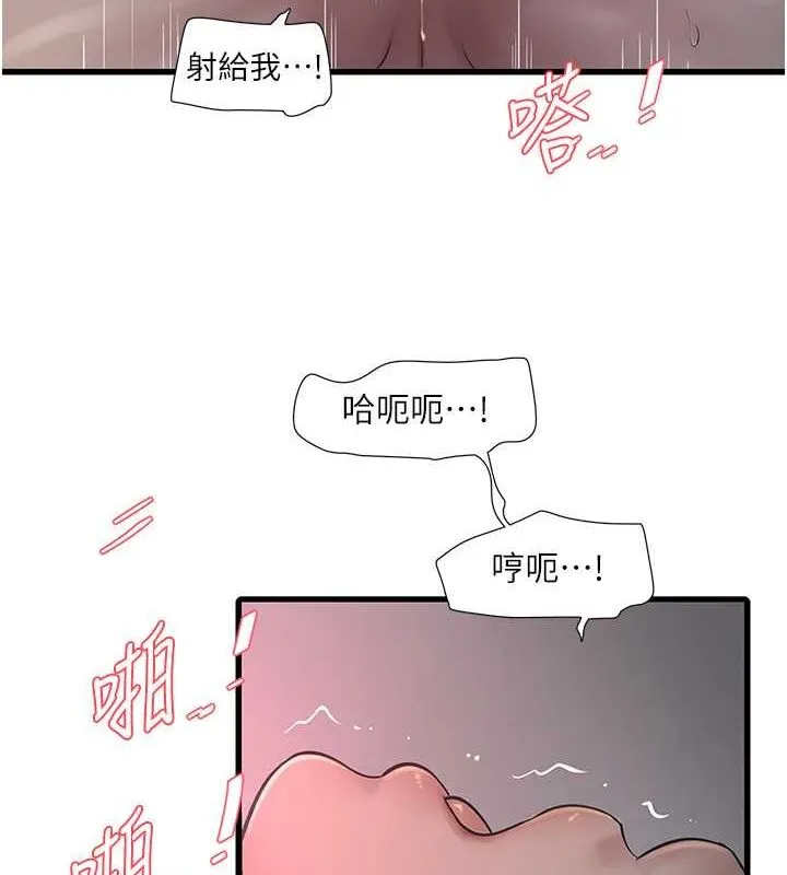 水电工日誌-第70話-操到妳舉白旗投降為止 - 图片 29