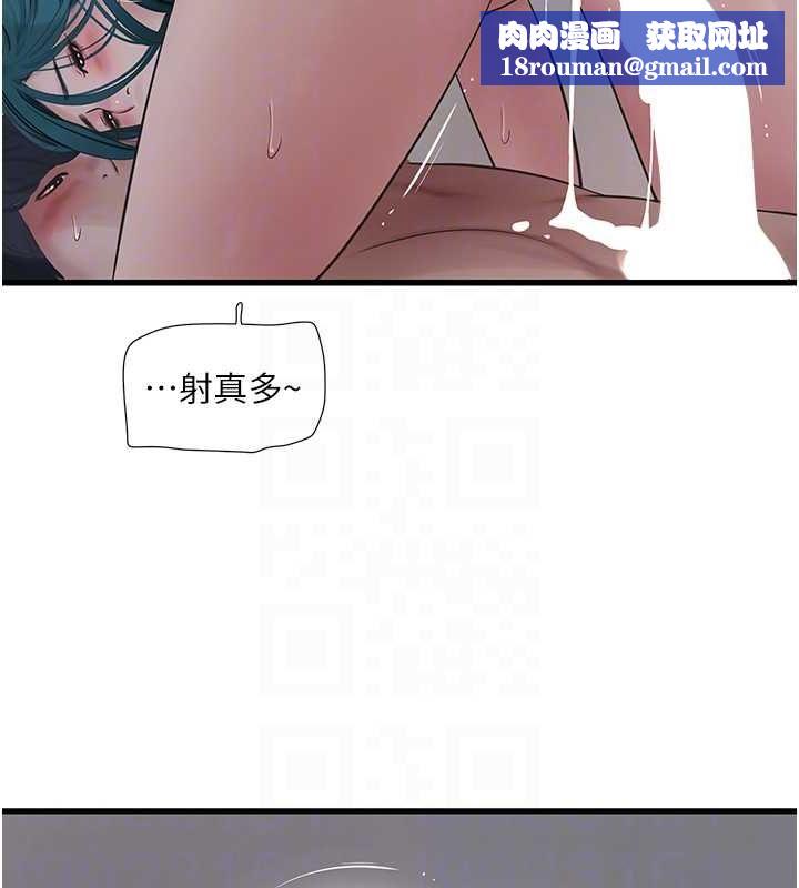 水电工日誌第70話-操到妳舉白旗投降為止