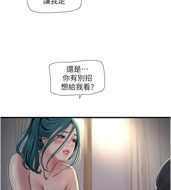 水电工日誌-第70話-操到妳舉白旗投降為止 - 图片 55