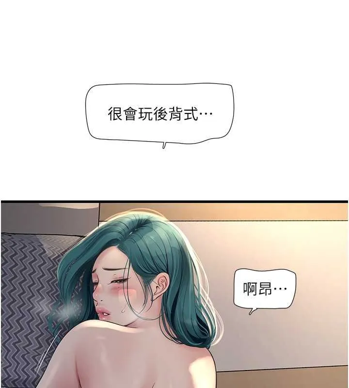 水电工日誌-第70話-操到妳舉白旗投降為止 - 图片 69