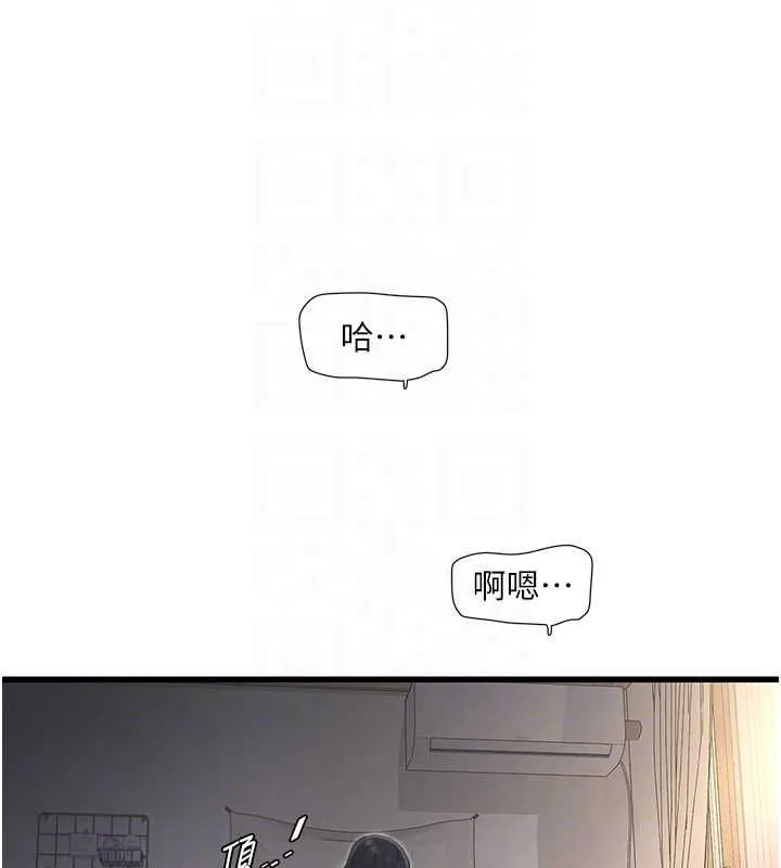 水电工日誌-第70話-操到妳舉白旗投降為止 - 图片 72