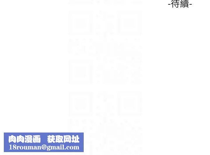 水电工日誌-第70話-操到妳舉白旗投降為止 - 图片 91