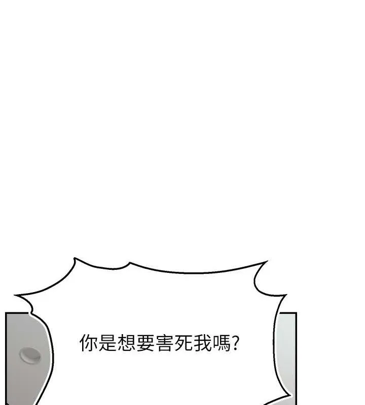 直播主的流量密码-第54話-今日限定的夫妻打炮♥ - 图片 3