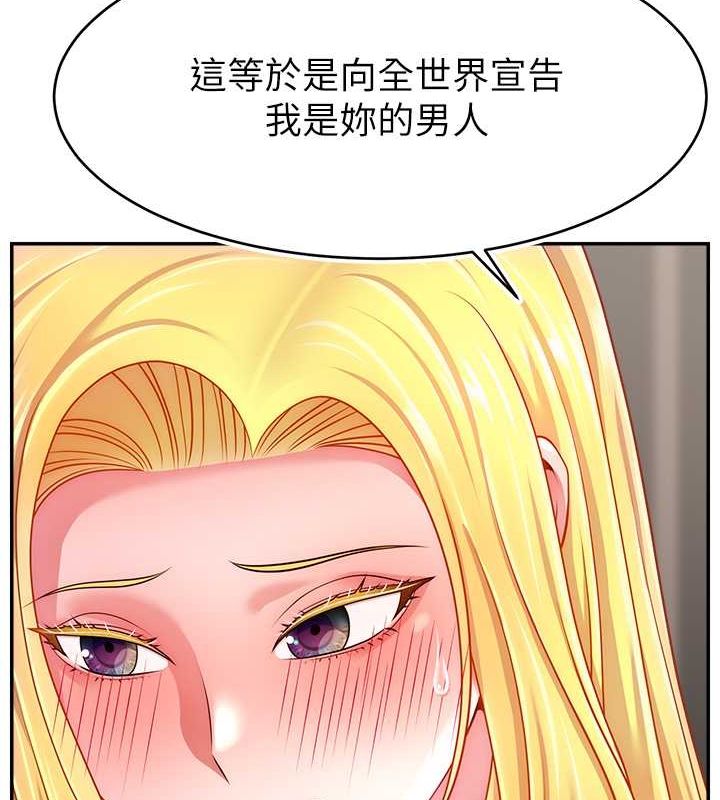直播主的流量密码第54話-今日限定的夫妻打炮♥