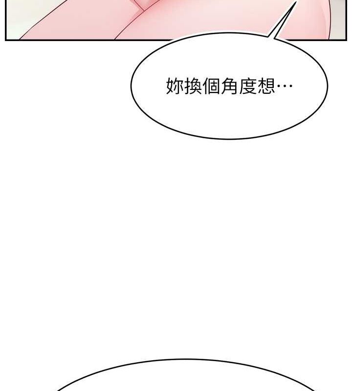 直播主的流量密码第54話-今日限定的夫妻打炮♥