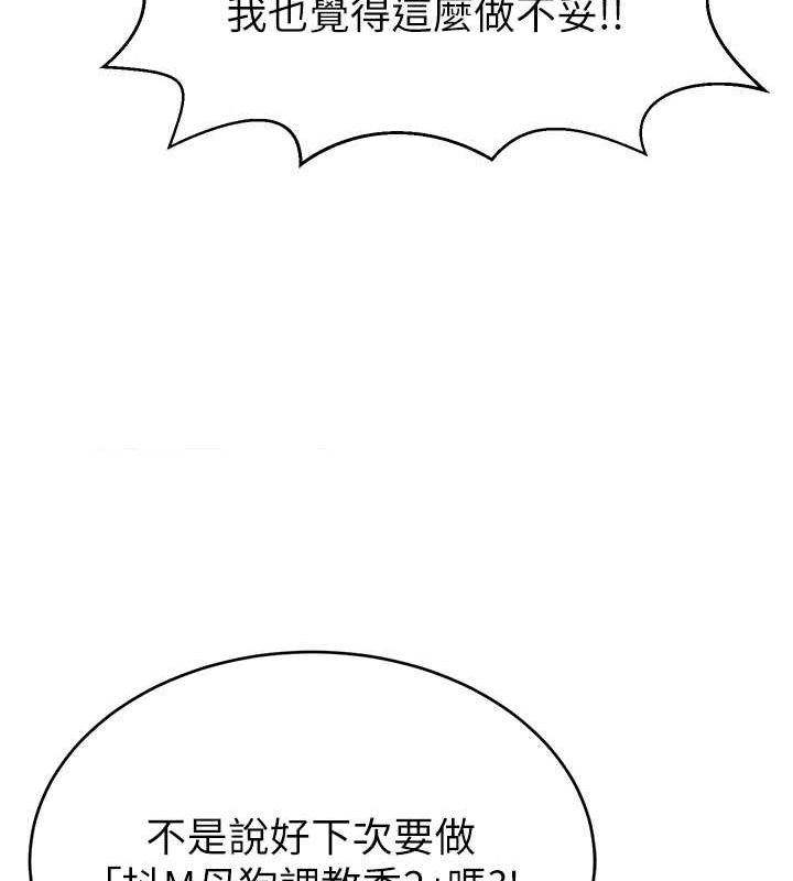 直播主的流量密码第54話-今日限定的夫妻打炮♥