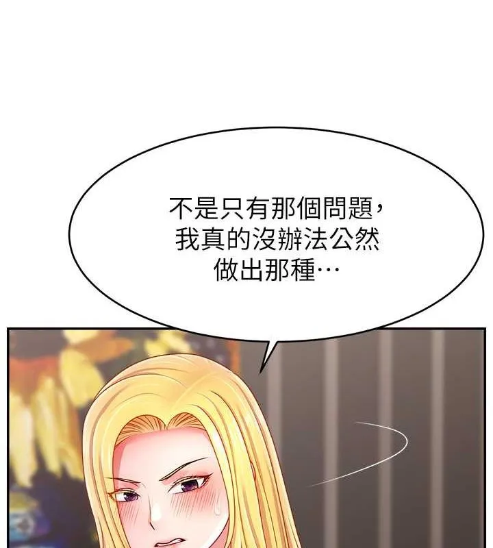 直播主的流量密码-第54話-今日限定的夫妻打炮♥ - 图片 8