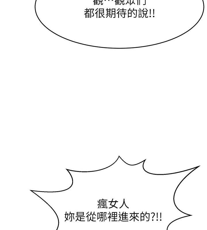 直播主的流量密码第54話-今日限定的夫妻打炮♥