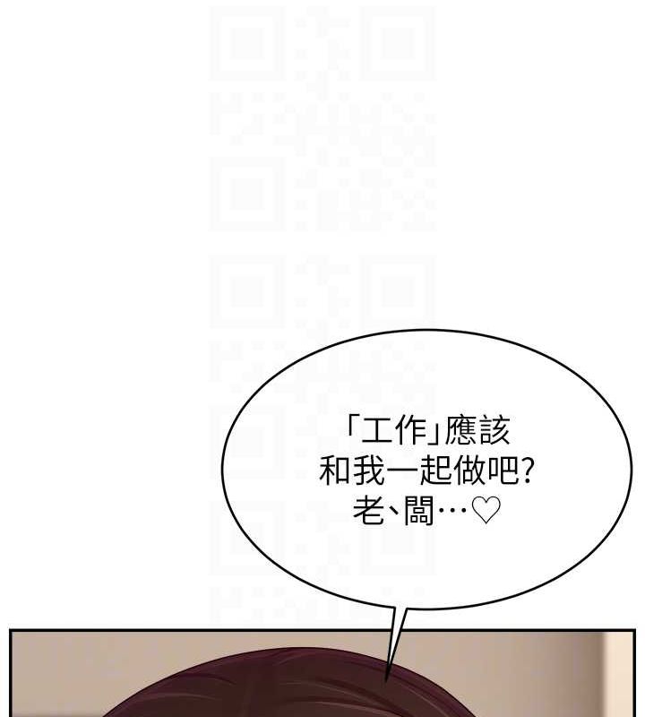 直播主的流量密码第54話-今日限定的夫妻打炮♥