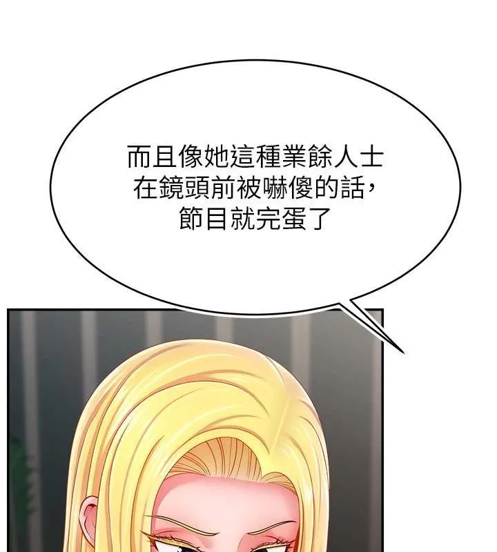 直播主的流量密码-第54話-今日限定的夫妻打炮♥ - 图片 24