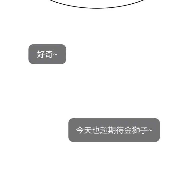 直播主的流量密码-第54話-今日限定的夫妻打炮♥ - 图片 35