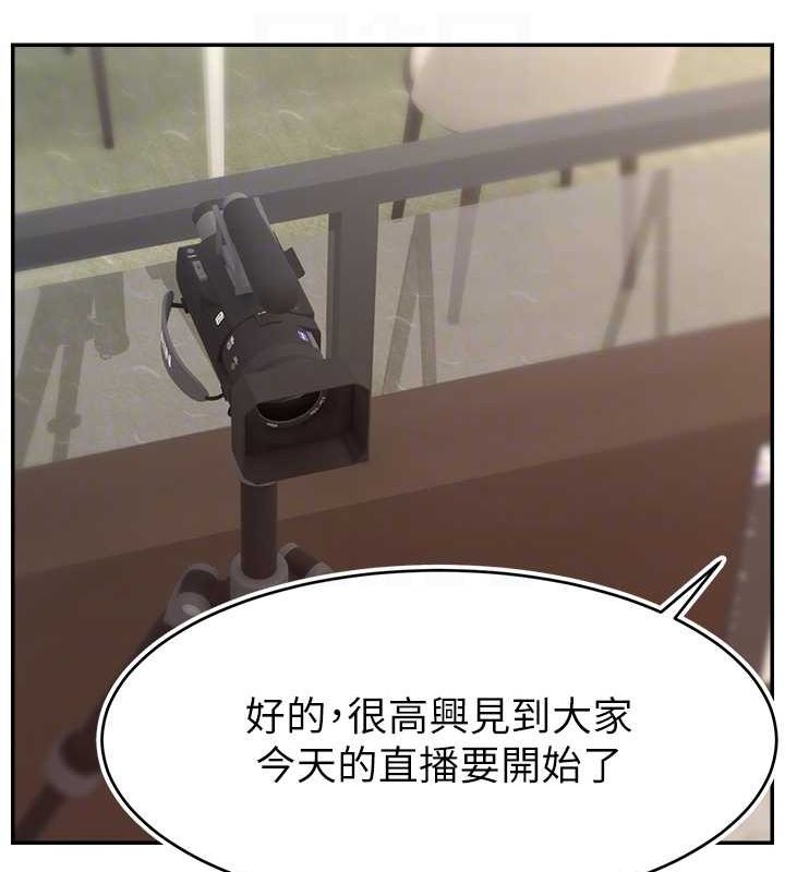 直播主的流量密码第54話-今日限定的夫妻打炮♥