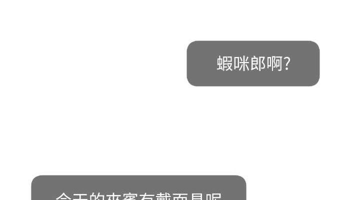 直播主的流量密码第54話-今日限定的夫妻打炮♥