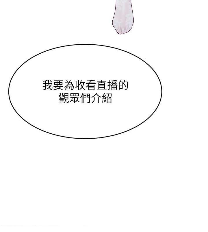 直播主的流量密码第54話-今日限定的夫妻打炮♥