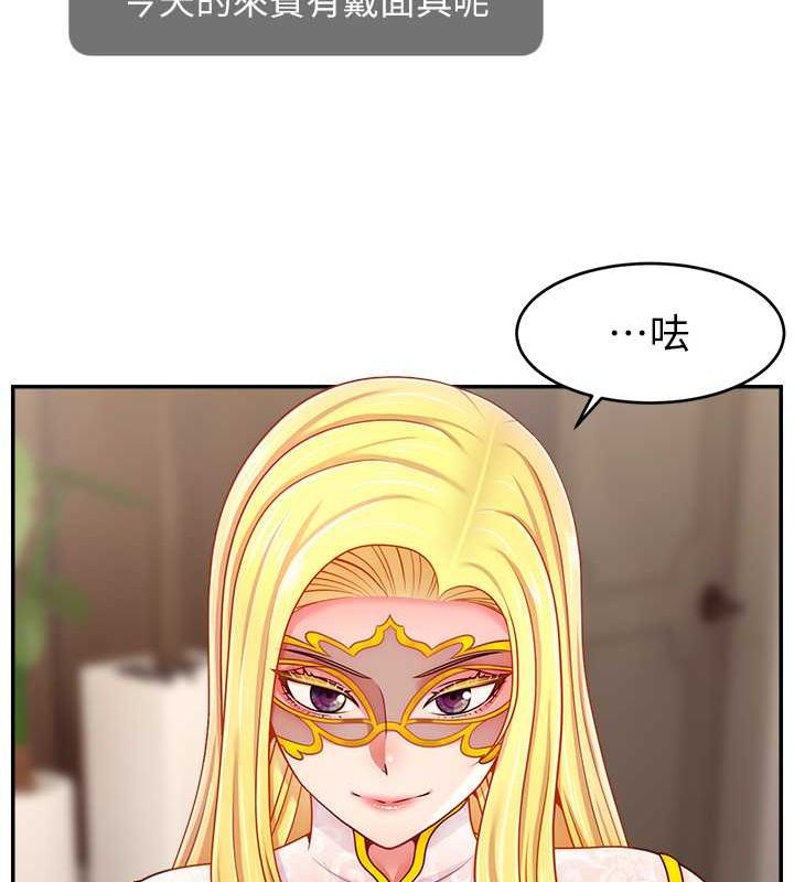 直播主的流量密码第54話-今日限定的夫妻打炮♥