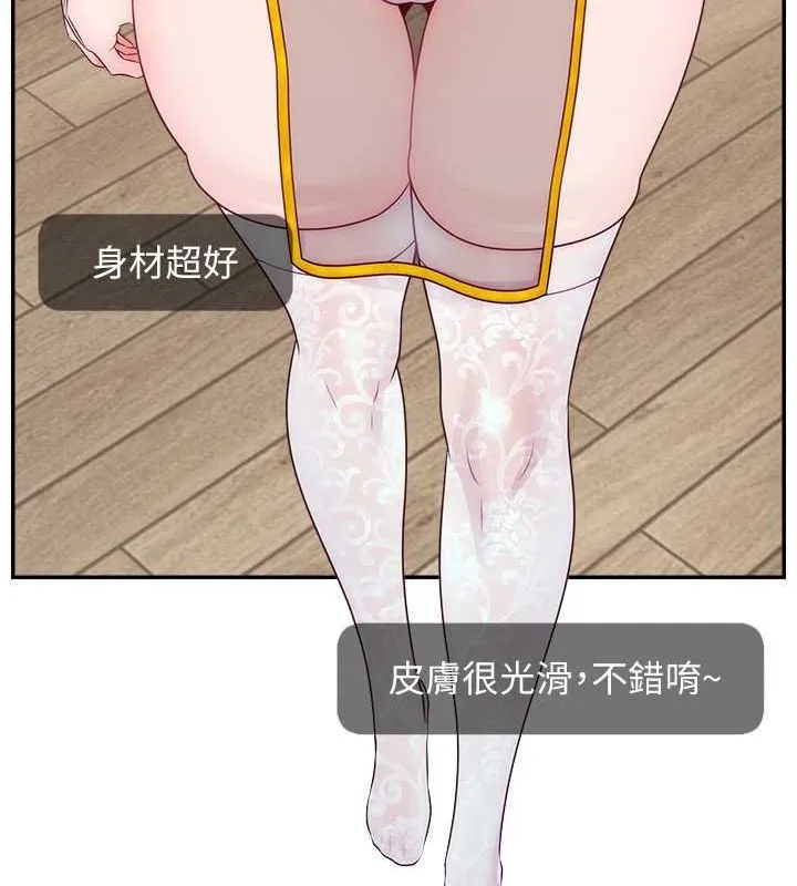 直播主的流量密码-第54話-今日限定的夫妻打炮♥ - 图片 41