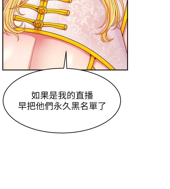 直播主的流量密码第54話-今日限定的夫妻打炮♥