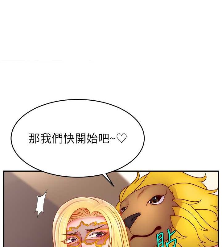 直播主的流量密码第54話-今日限定的夫妻打炮♥