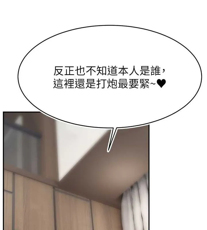 直播主的流量密码-第54話-今日限定的夫妻打炮♥ - 图片 59