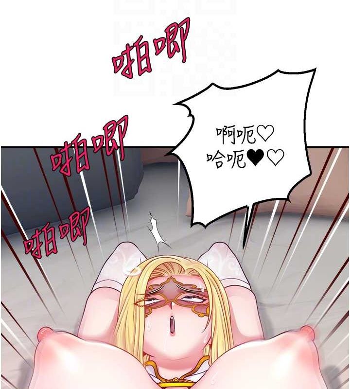直播主的流量密码第54話-今日限定的夫妻打炮♥