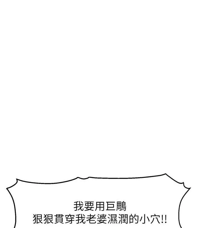 直播主的流量密码-第54話-今日限定的夫妻打炮♥ - 图片 71